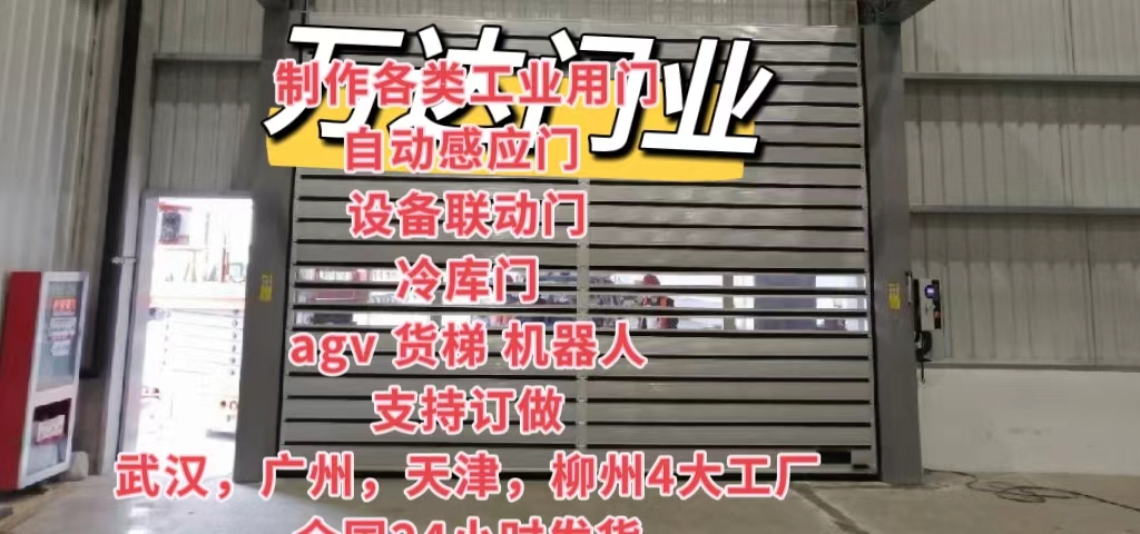 兴隆华侨农场防爆电动卷帘门（镀锌）